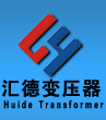 韶关矿用变压器厂家_韶关隔爆型矿用干式变压器_韶关KS11矿用变压器_汇德变压器制造有限公司