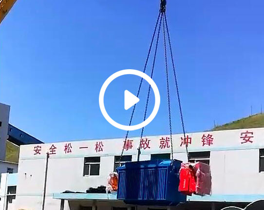 韶关矿用变压器发货视频3