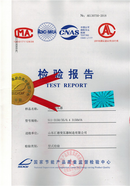 韶关35kv大型变压器检验报告