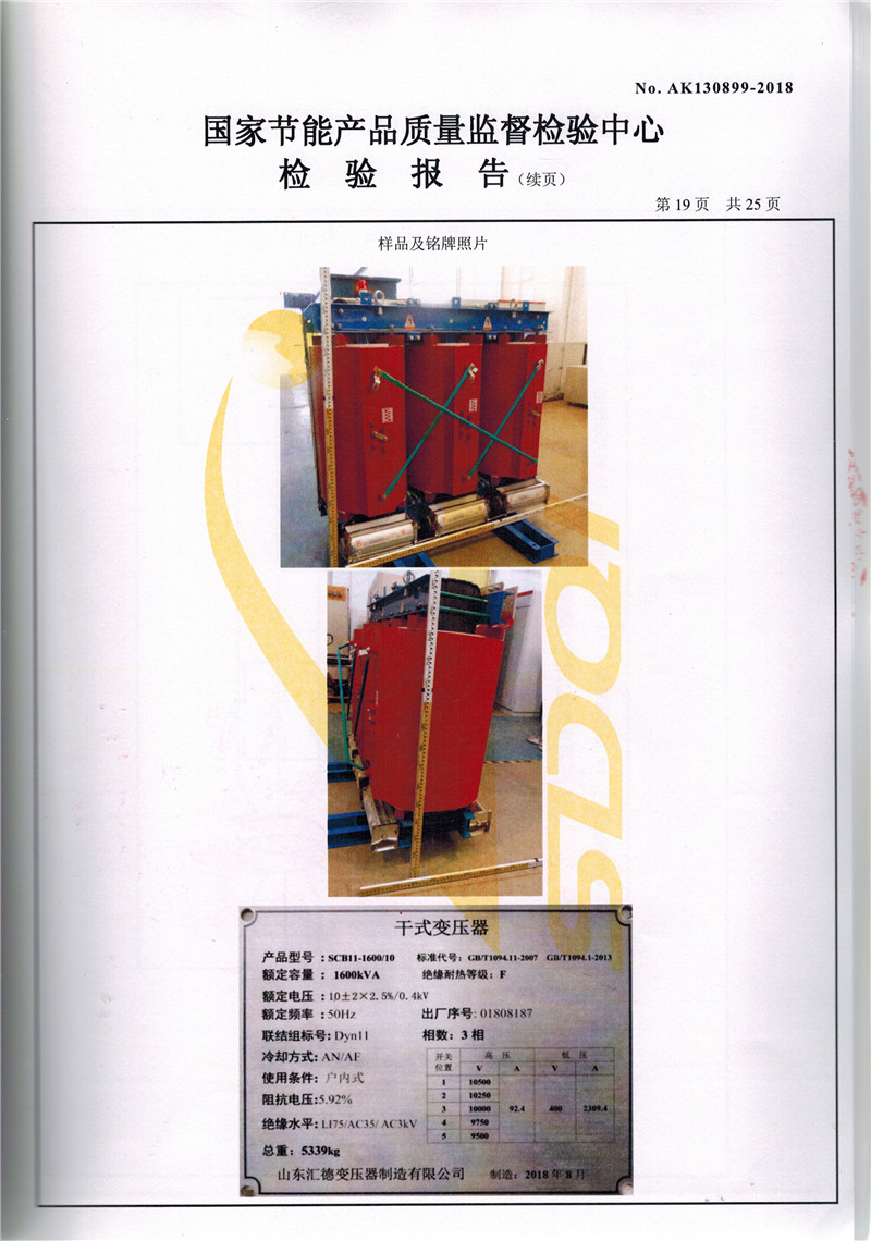 韶关SCB11干式变压器资质